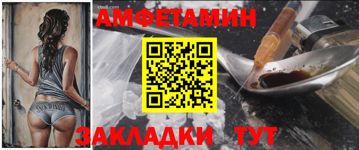 Amphetamine Premium Нижний Тагил