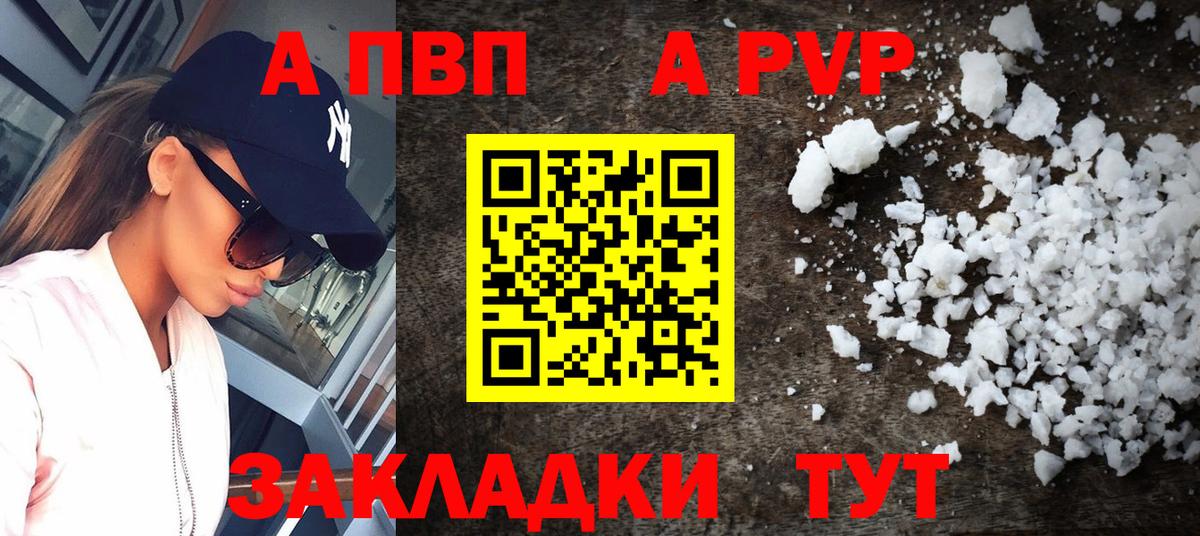 A PVP крисы CK  А ПВП СК  Нижний Тагил  дарнет шоп  Alpha-PVP Crystall  Вход с VPN  Alpha PVP 
