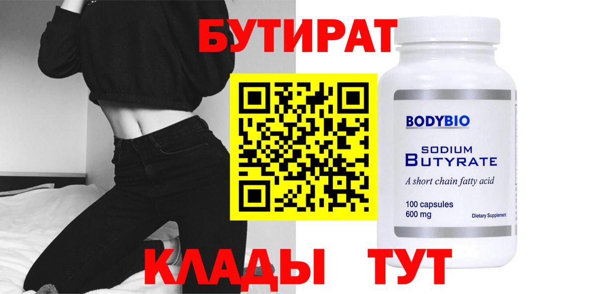 Бутират жидкий экстази Нижний Тагил