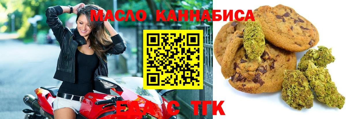 Печенье с ТГК конопля  Вход с VPN  Нижний Тагил 
