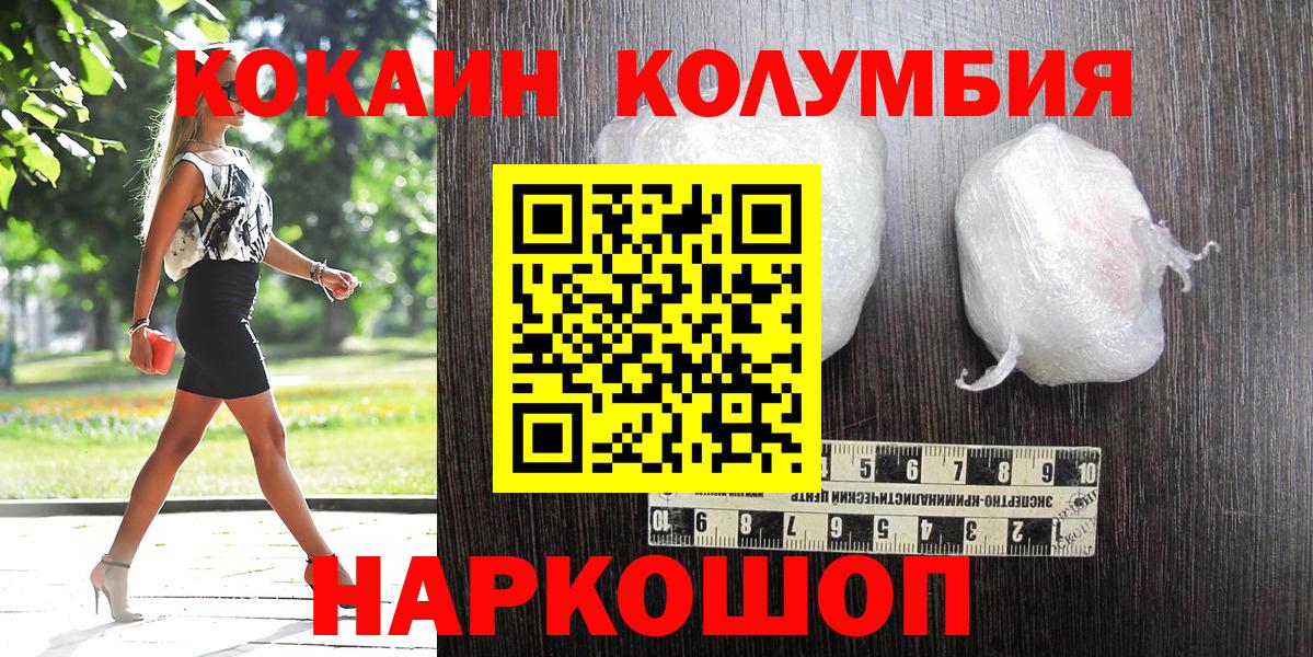 КОКАИН  Вход с VPN  Нижний Тагил  КОКАИН 99% 