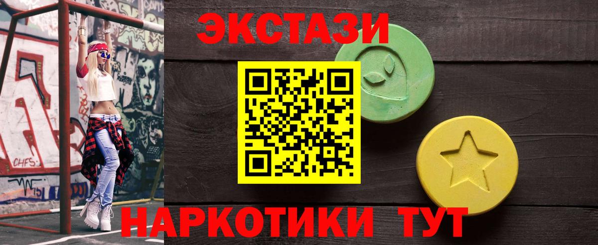 ЭКСТАЗИ 99% Нижний Тагил
