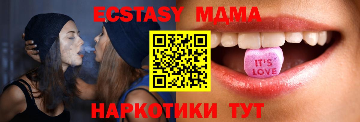 Нижний Тагил  Экстази круглые  Ecstasy  Экстази TESLA  Вход с VPN 