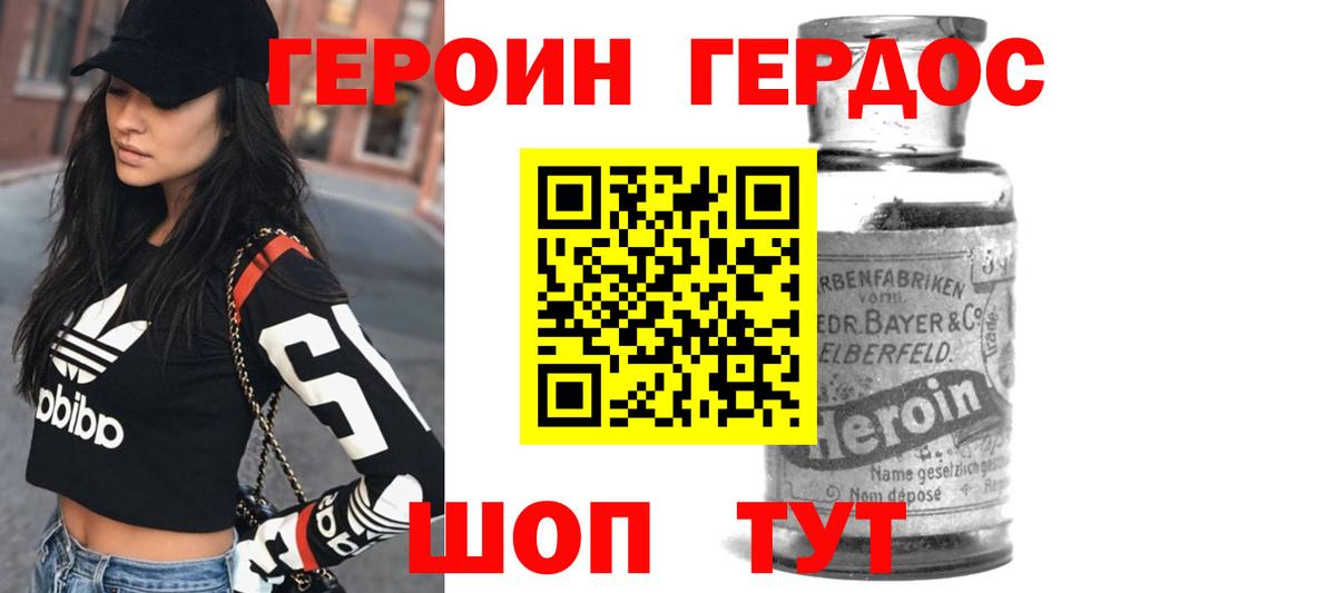ГЕРОИН афганец  Вход с VPN  Нижний Тагил 