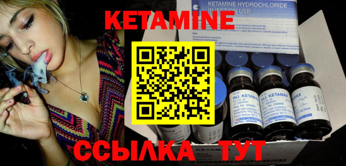КЕТАМИН ketamine Нижний Тагил