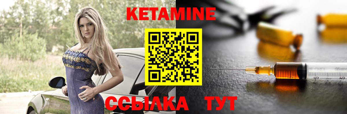 Кетамин ketamine  Вход с VPN  Нижний Тагил 