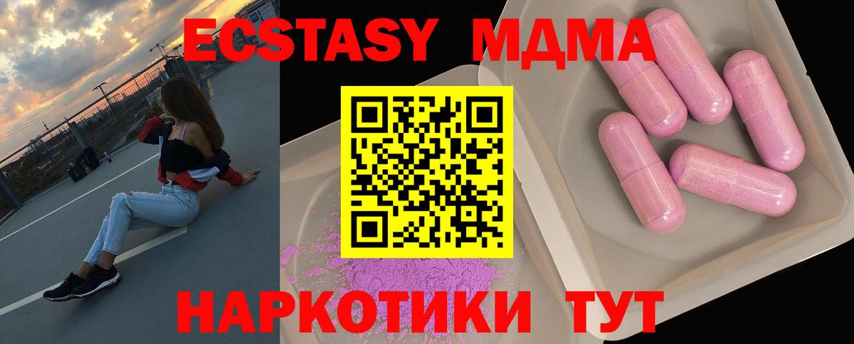 Нижний Тагил  MDMA crystal  Вход с VPN  MDMA молли 