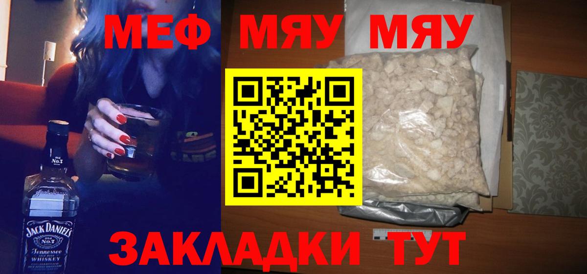 Нижний Тагил  Меф  Вход с VPN  где найти наркотики  МЯУ-МЯУ мука  Мефедрон VHQ 