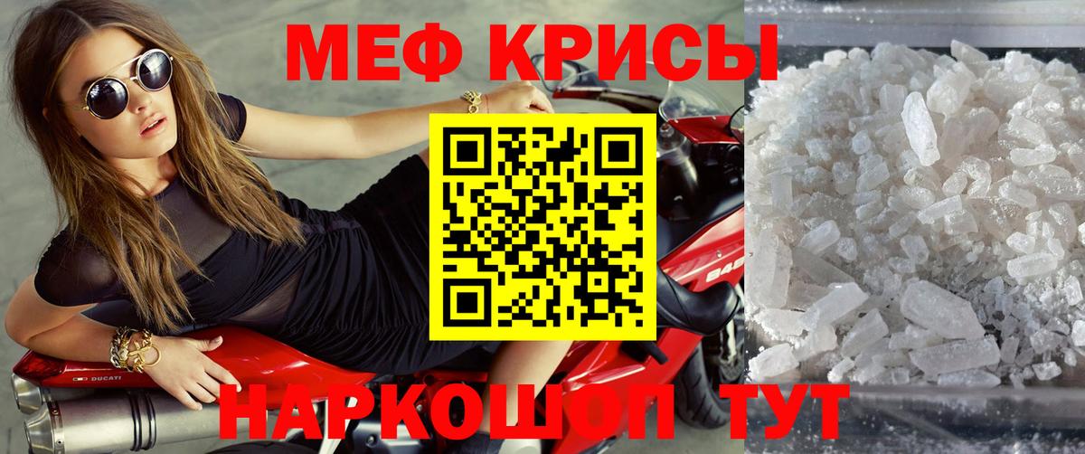 Меф мяу мяу кристаллы Нижний Тагил