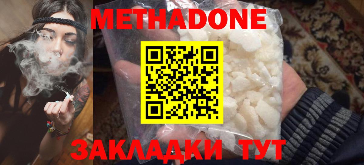 Метадон мёд  blacksprut ссылки  МЕТАДОН methadone  Нижний Тагил  Вход с VPN 