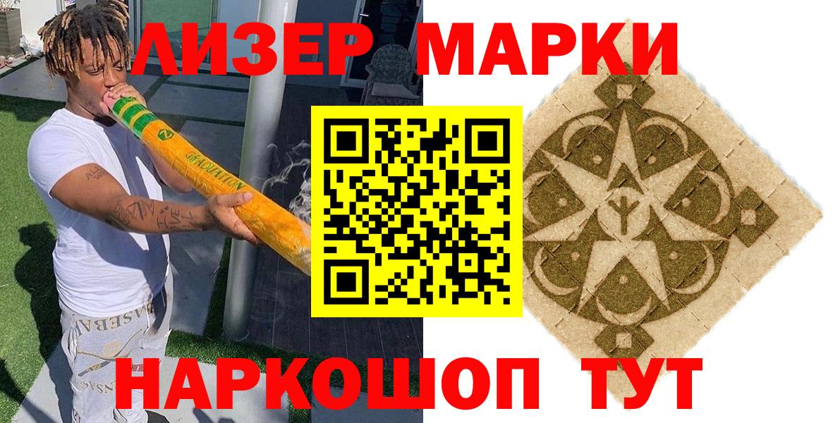 Нижний Тагил  Марки 25I-NBOMe 1500мкг  Наркотические марки  Вход с VPN 