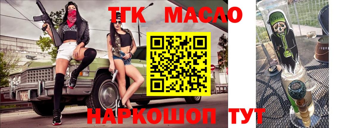 ТГК Wax Нижний Тагил